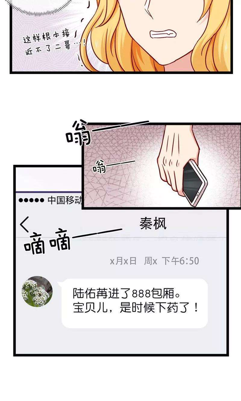 指染成婚145话 坐地起价与气极谋杀？！