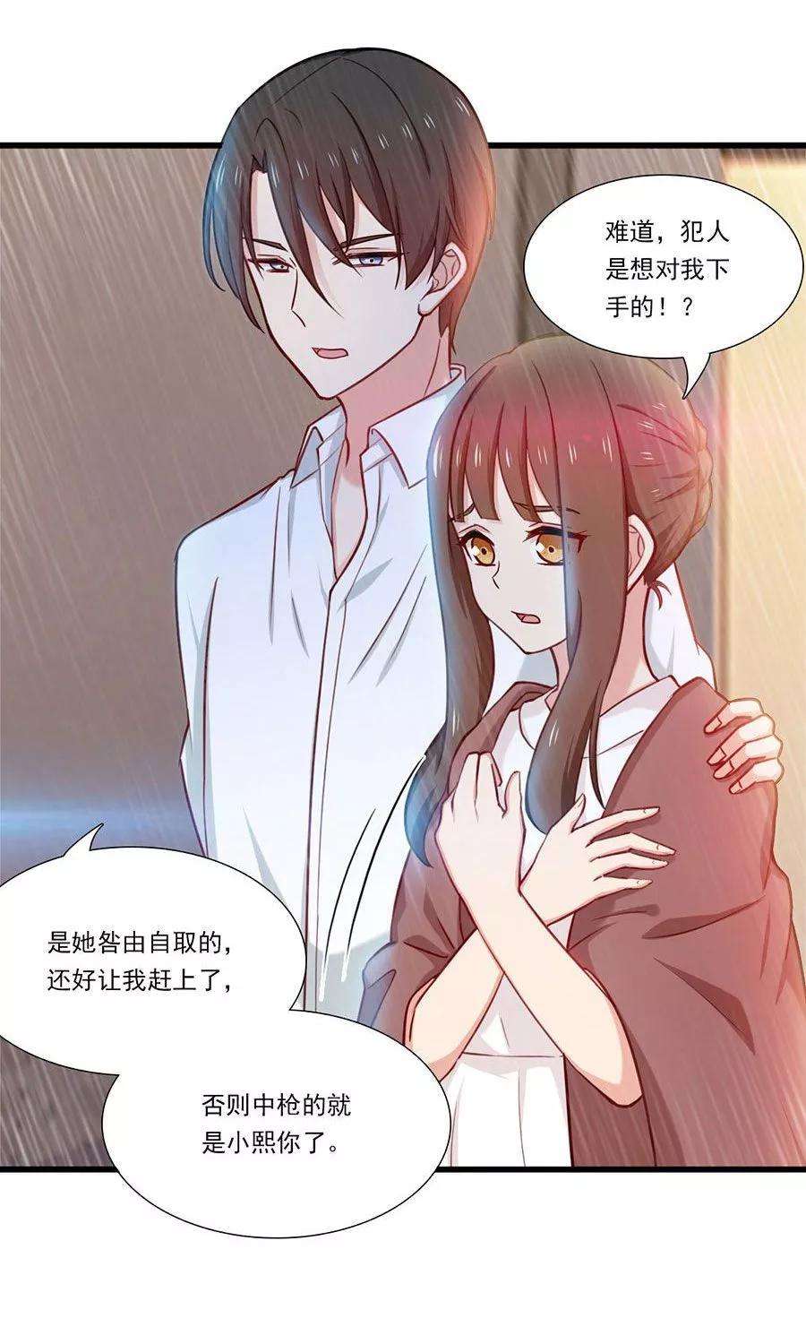 指染成婚147话 去死吧，炎景熙！