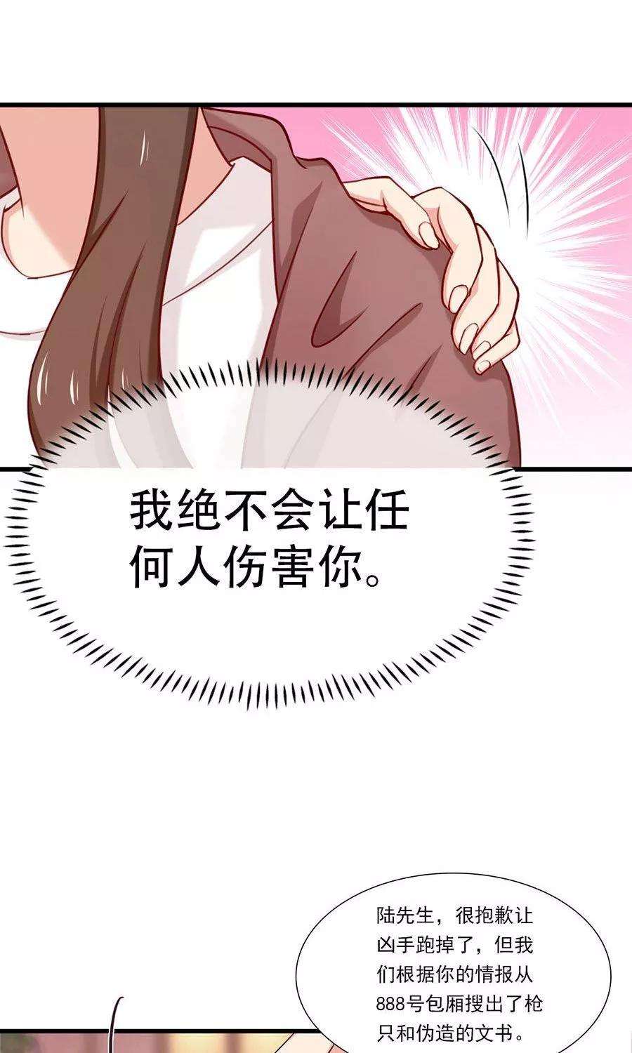 指染成婚147话 去死吧，炎景熙！