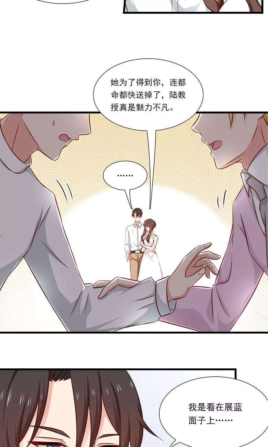 指染成婚147话 去死吧，炎景熙！