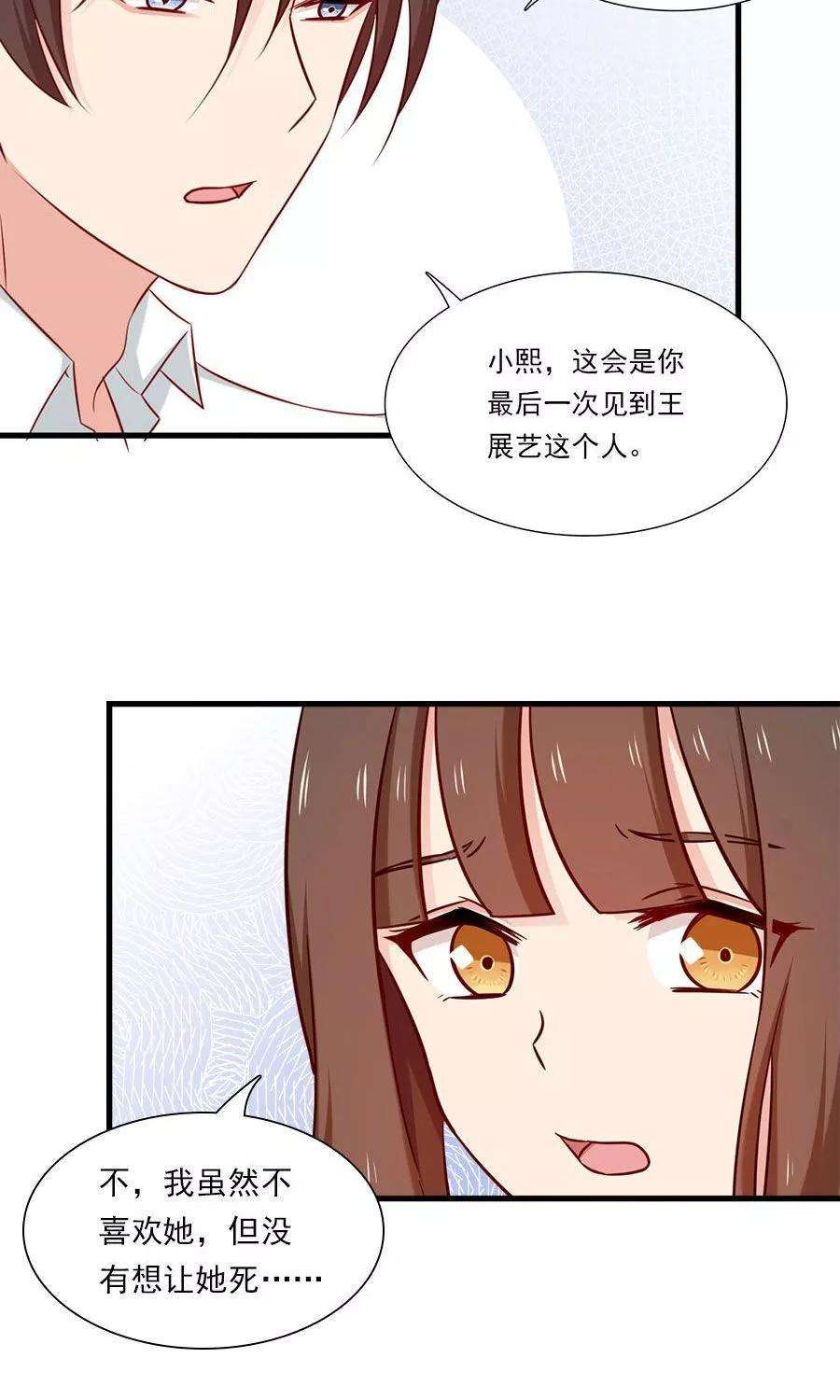 指染成婚147话 去死吧，炎景熙！