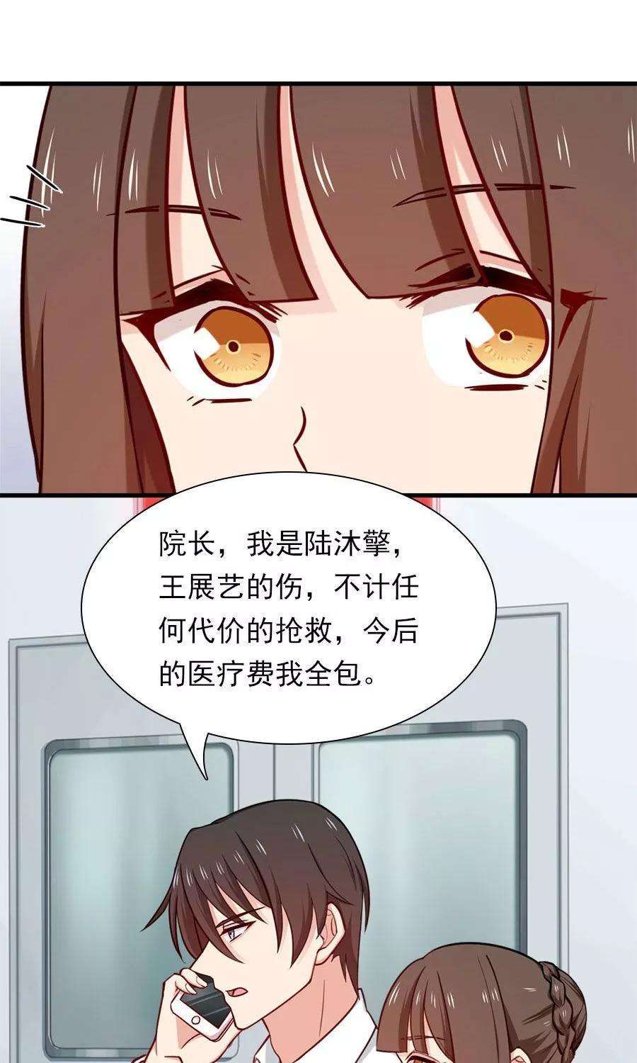 指染成婚147话 去死吧，炎景熙！