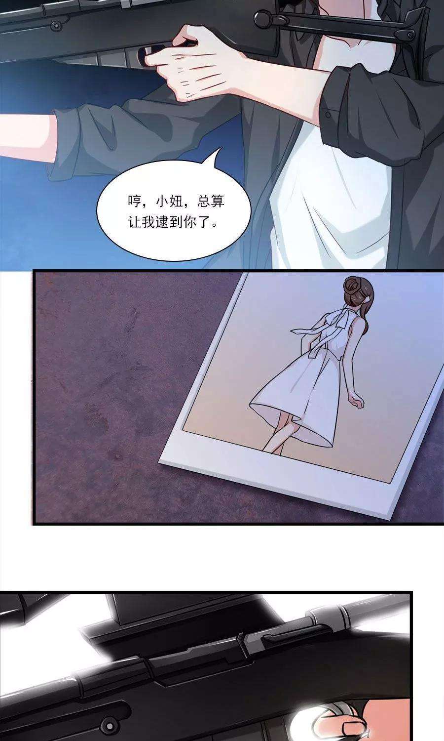指染成婚147话 去死吧，炎景熙！
