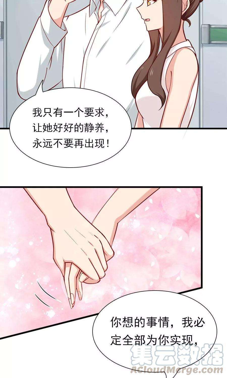 指染成婚147话 去死吧，炎景熙！
