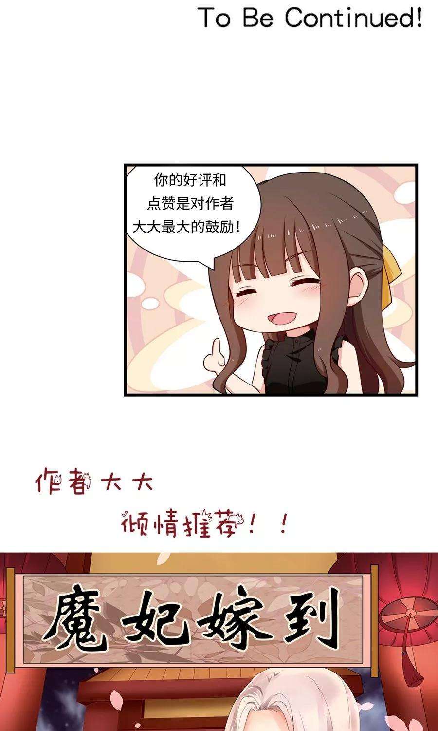 指染成婚147话 去死吧，炎景熙！