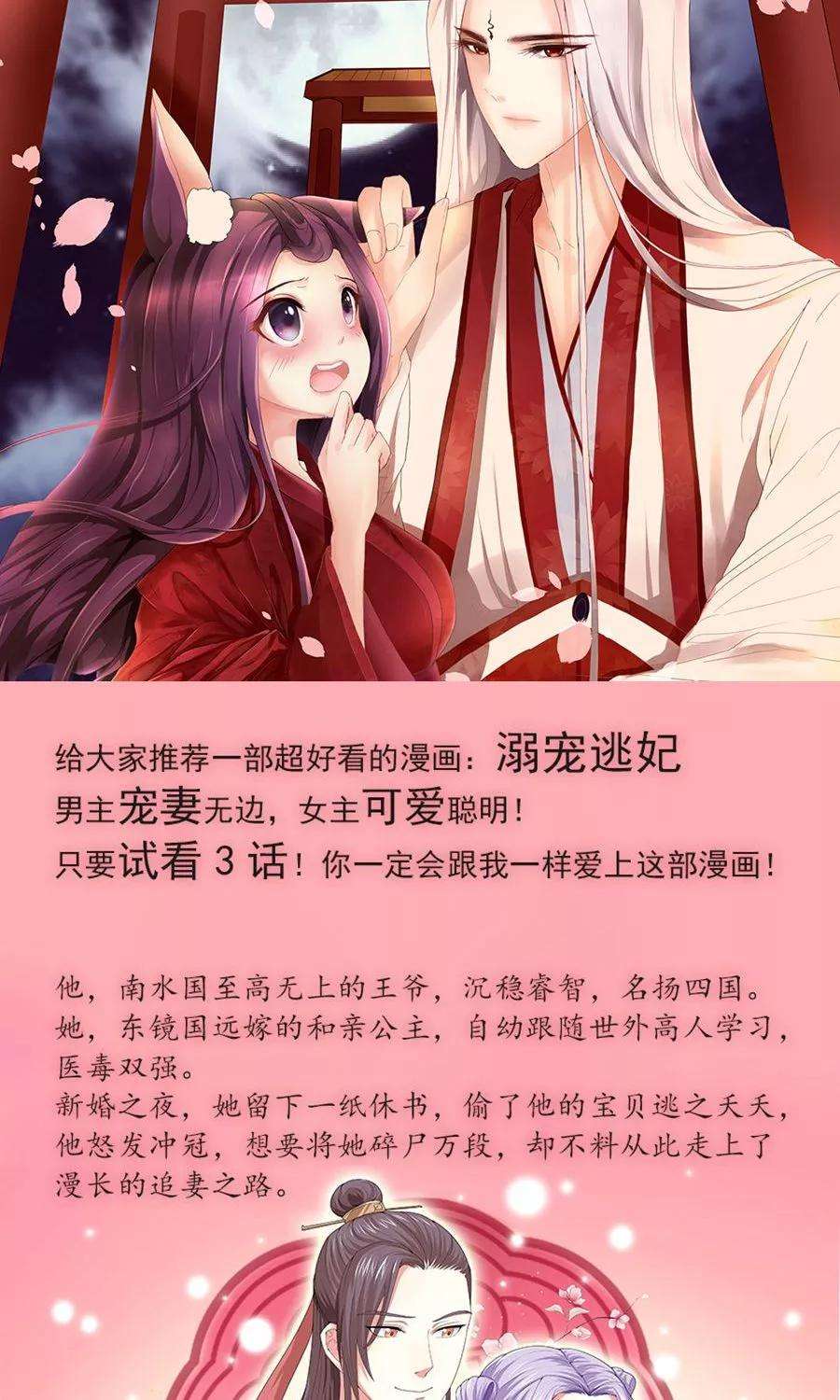 指染成婚147话 去死吧，炎景熙！