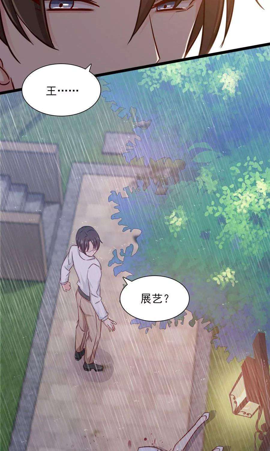 指染成婚147话 去死吧，炎景熙！