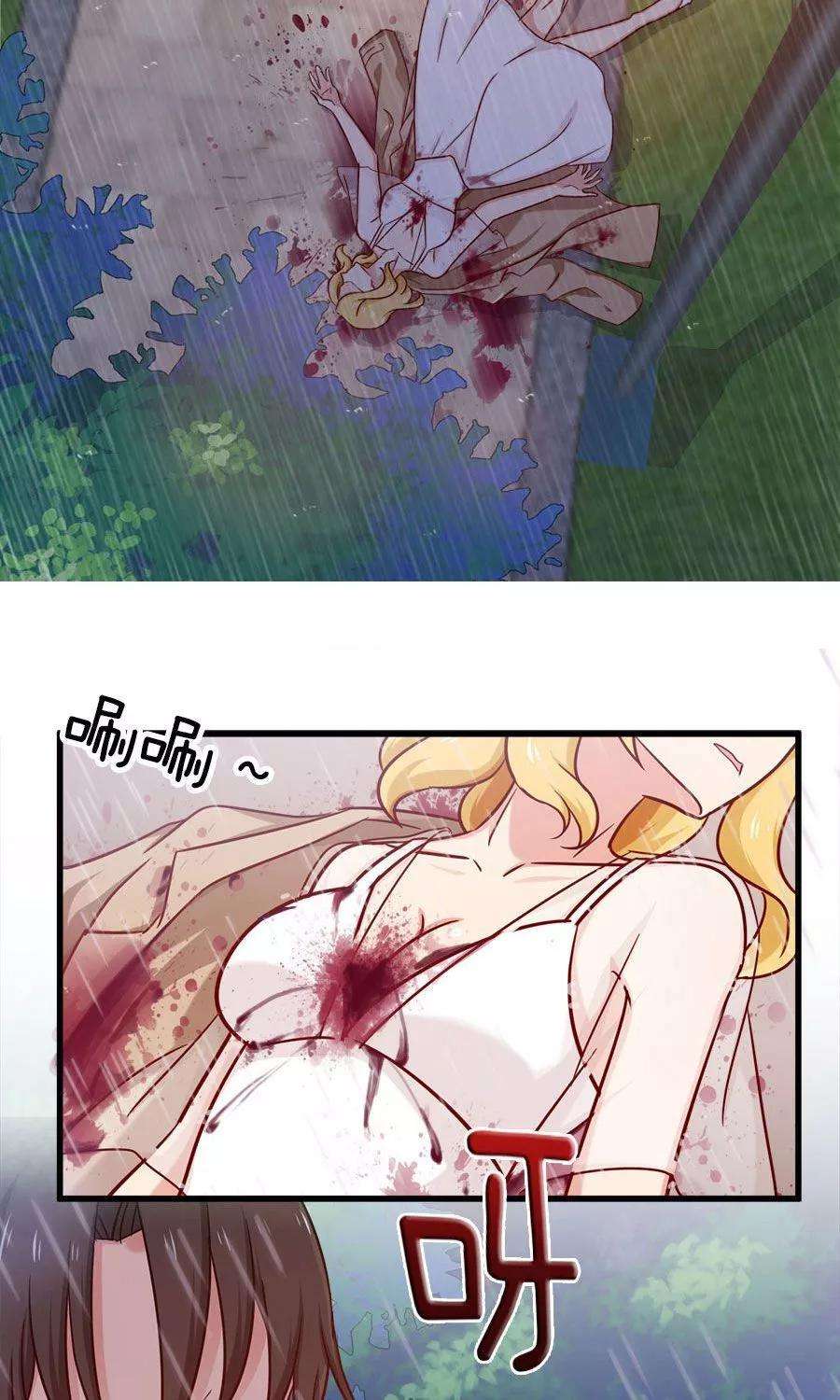 指染成婚147话 去死吧，炎景熙！