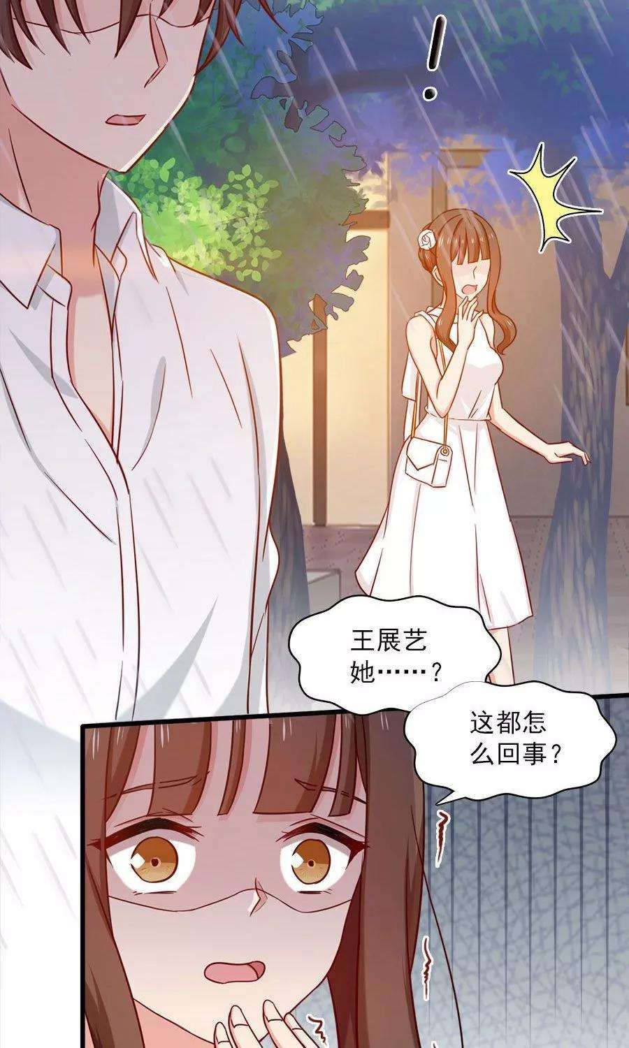 指染成婚147话 去死吧，炎景熙！