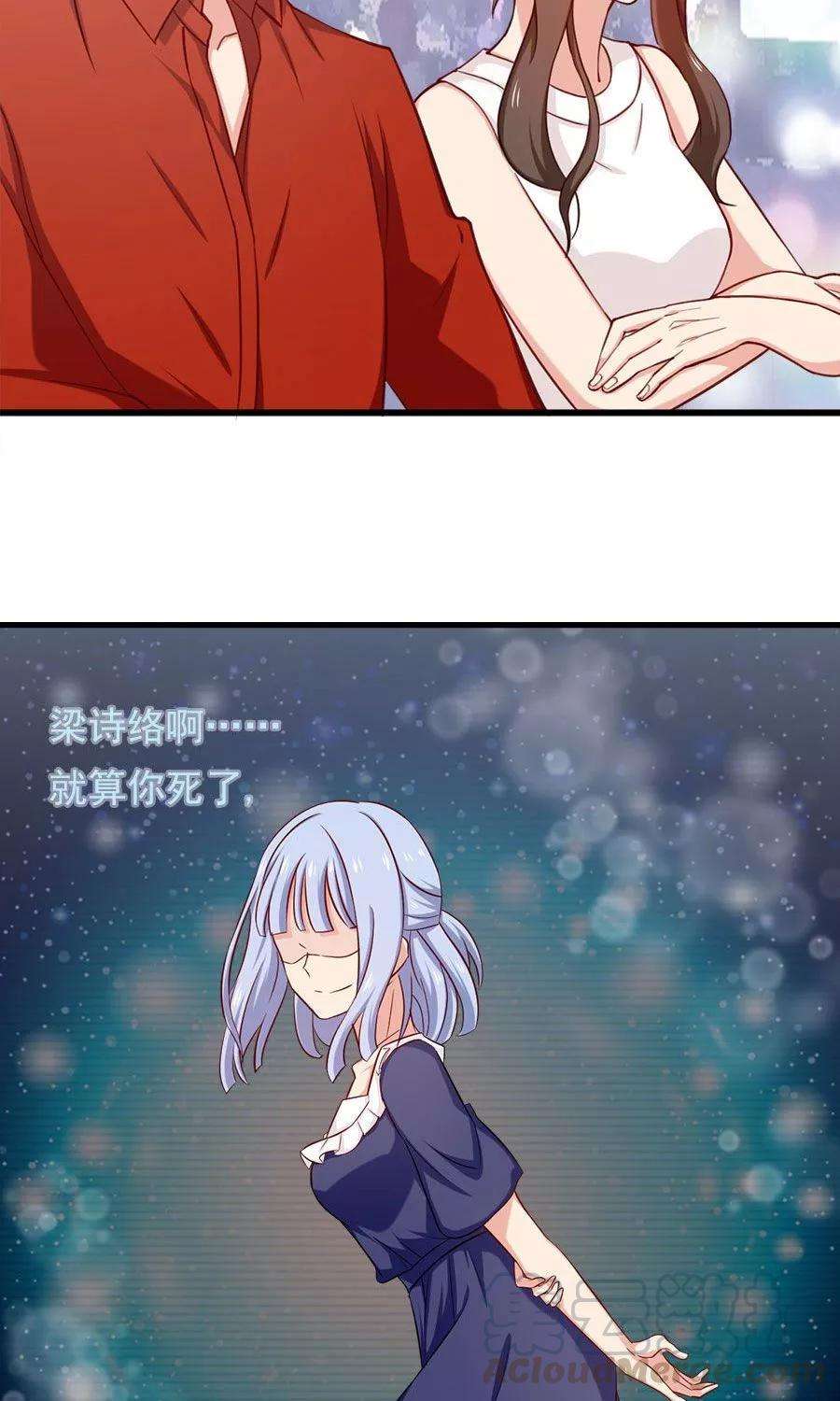 指染成婚148话 借酒消愁