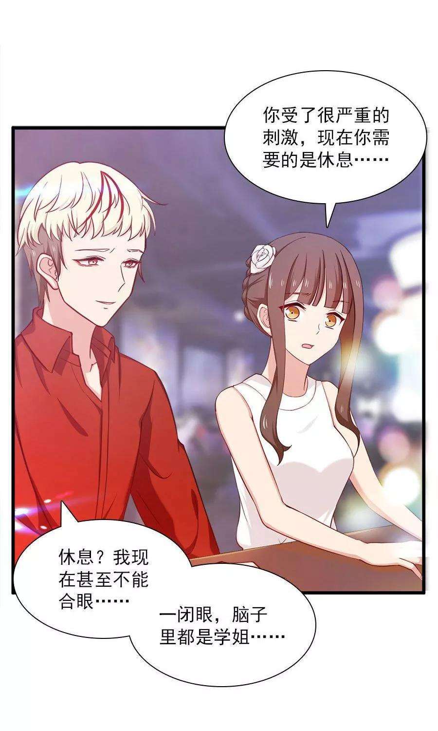 指染成婚148话 借酒消愁