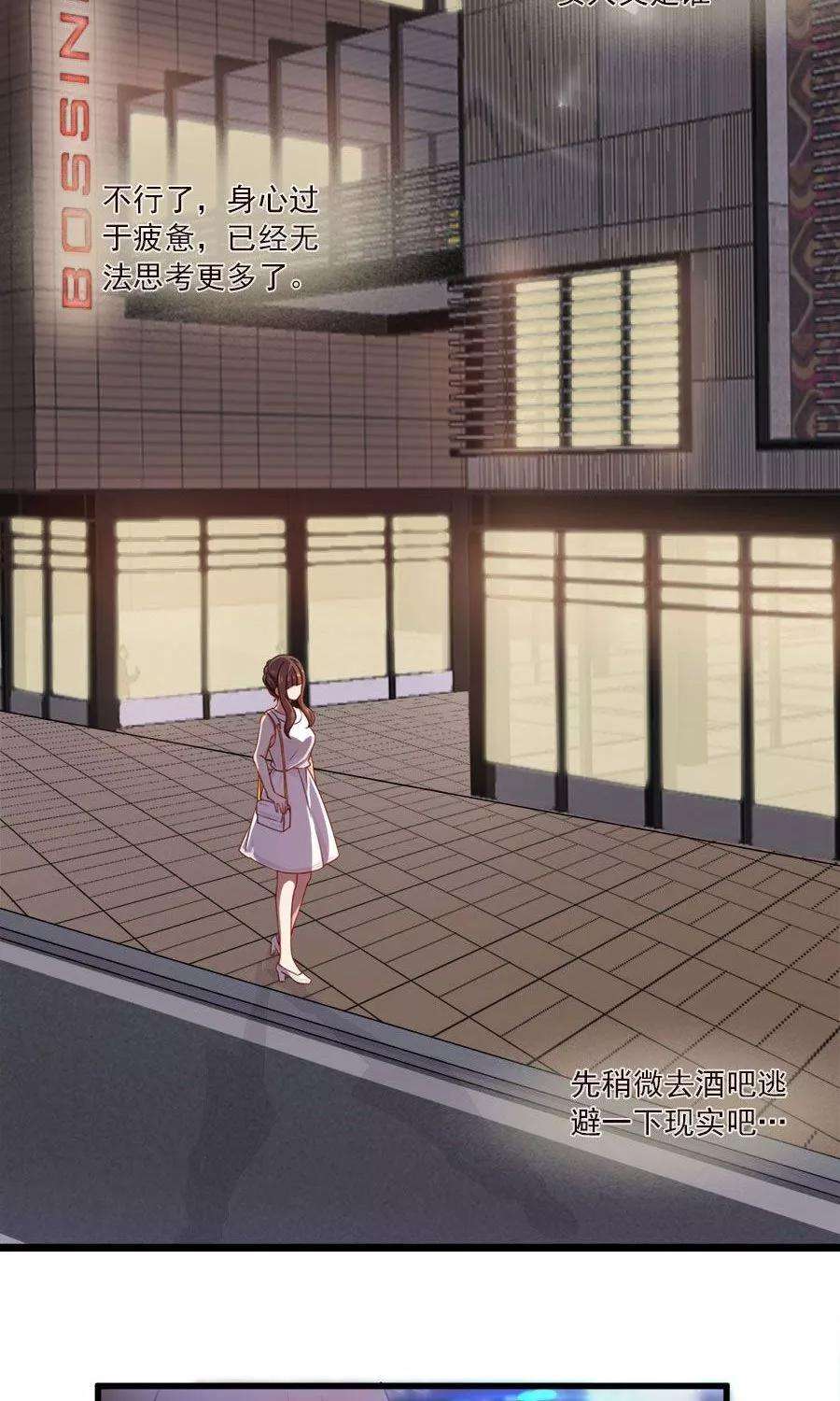 指染成婚148话 借酒消愁