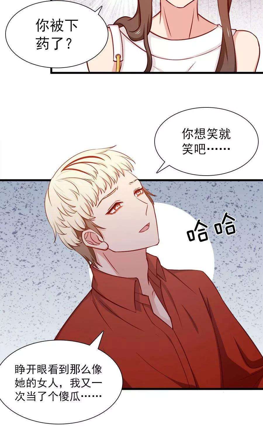 指染成婚148话 借酒消愁