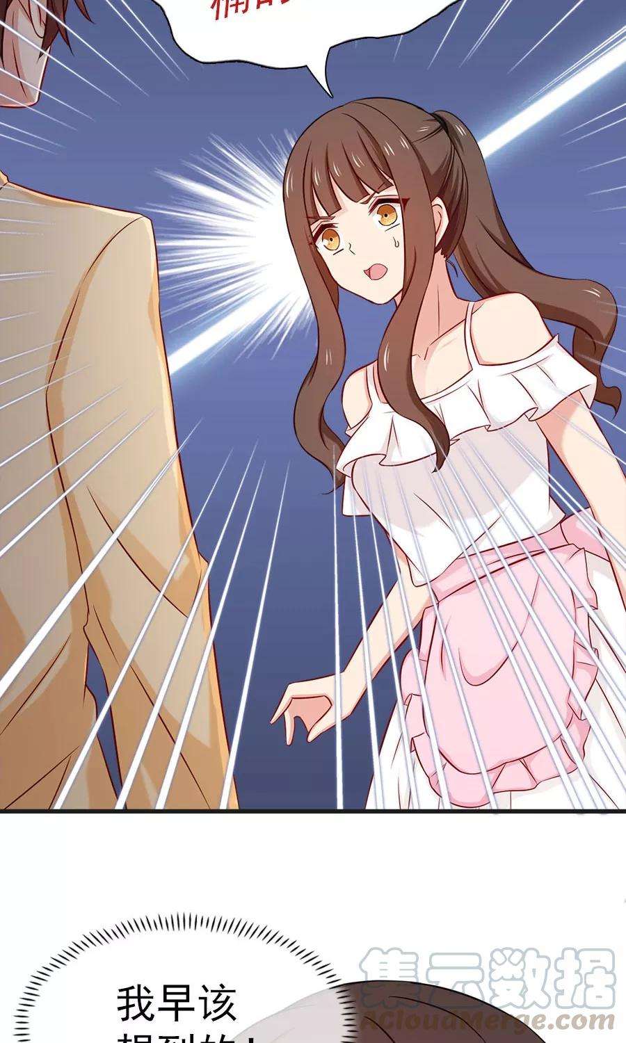 指染成婚152话 我想给你最好的一切