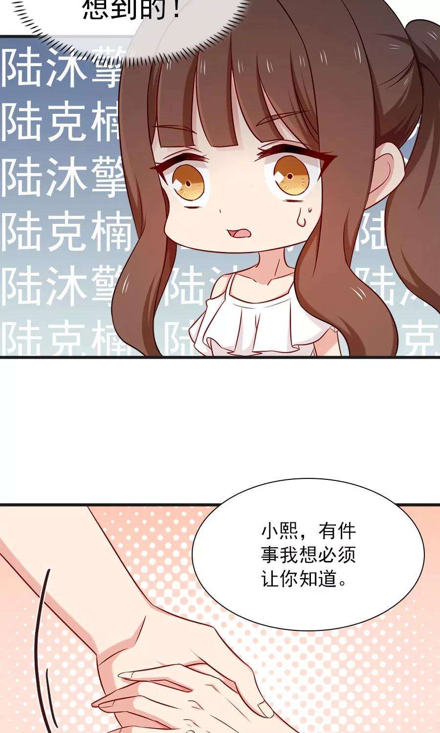 指染成婚152话 我想给你最好的一切