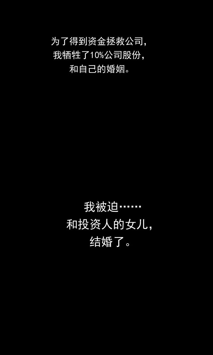 指染成婚152话 我想给你最好的一切