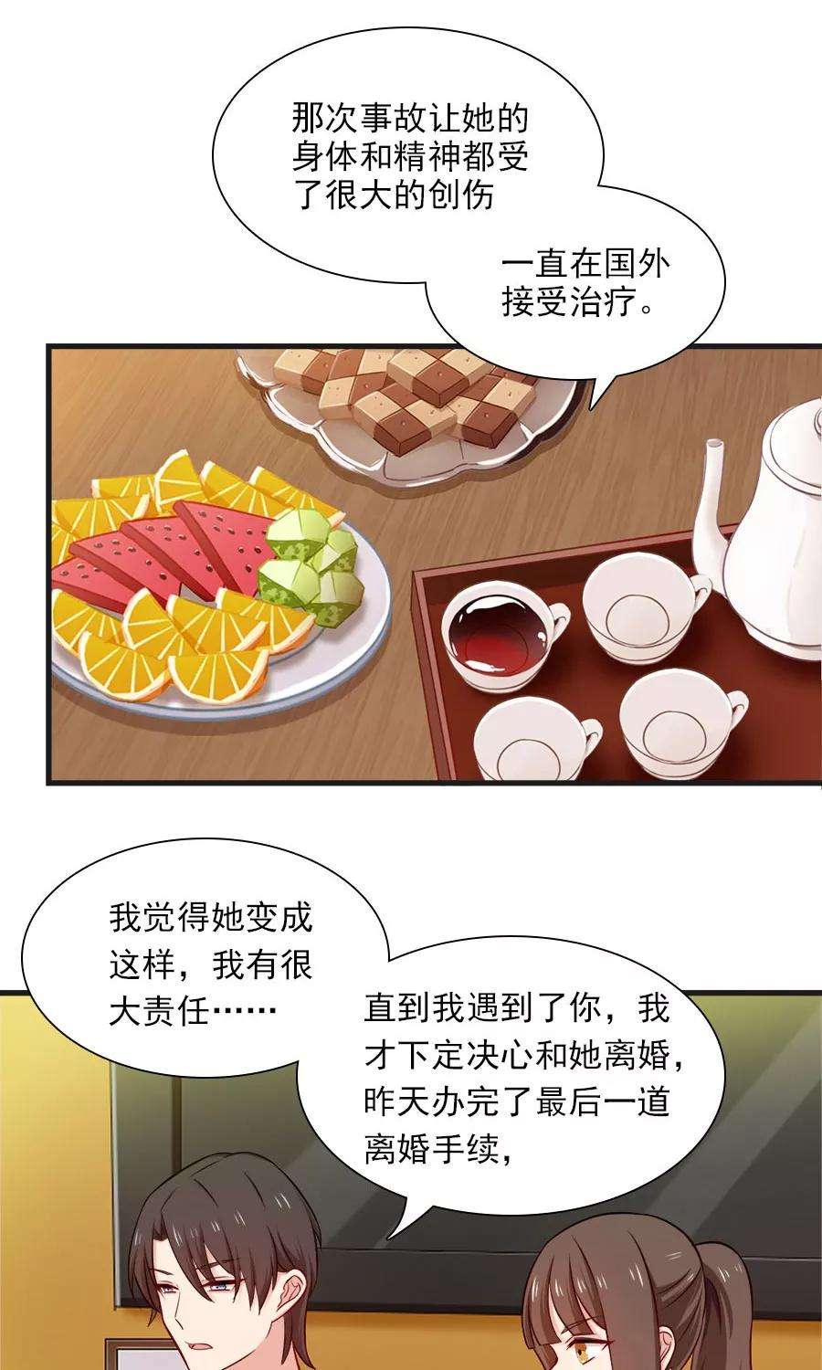 指染成婚152话 我想给你最好的一切