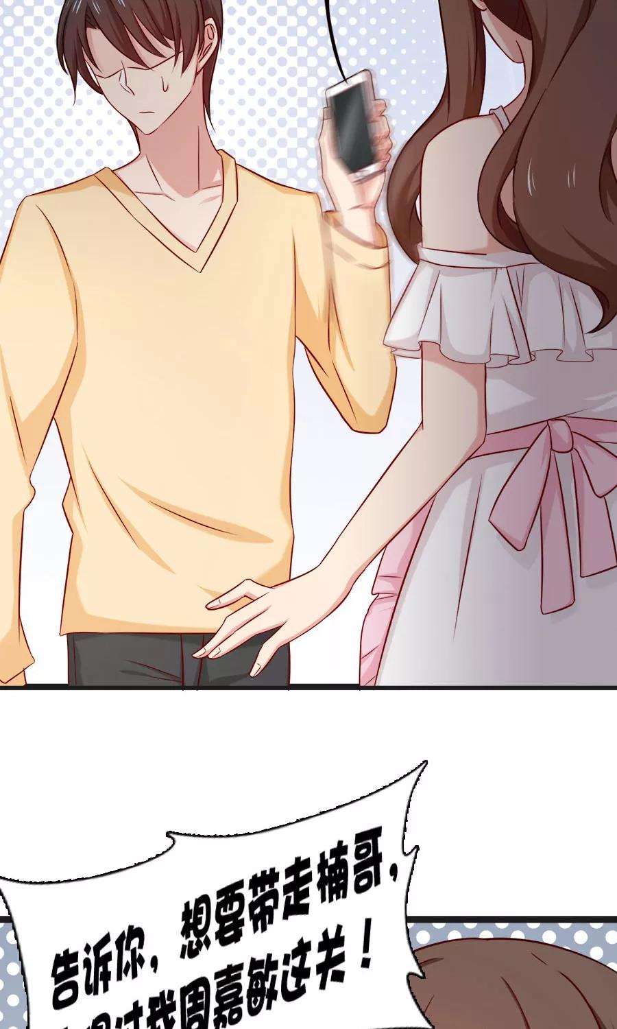 指染成婚152话 我想给你最好的一切