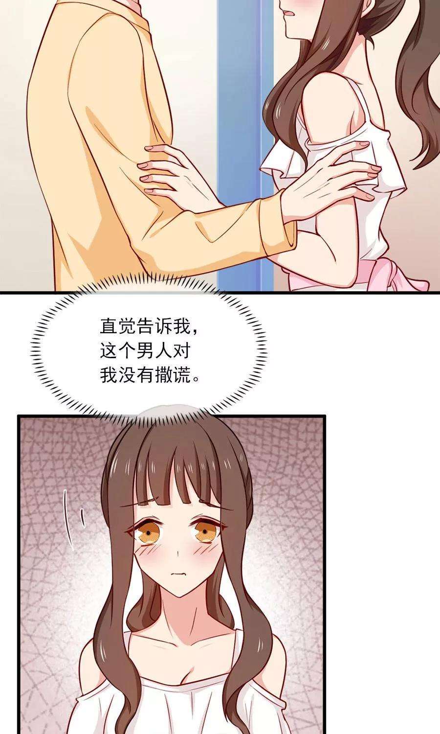 指染成婚153话 你是谁？