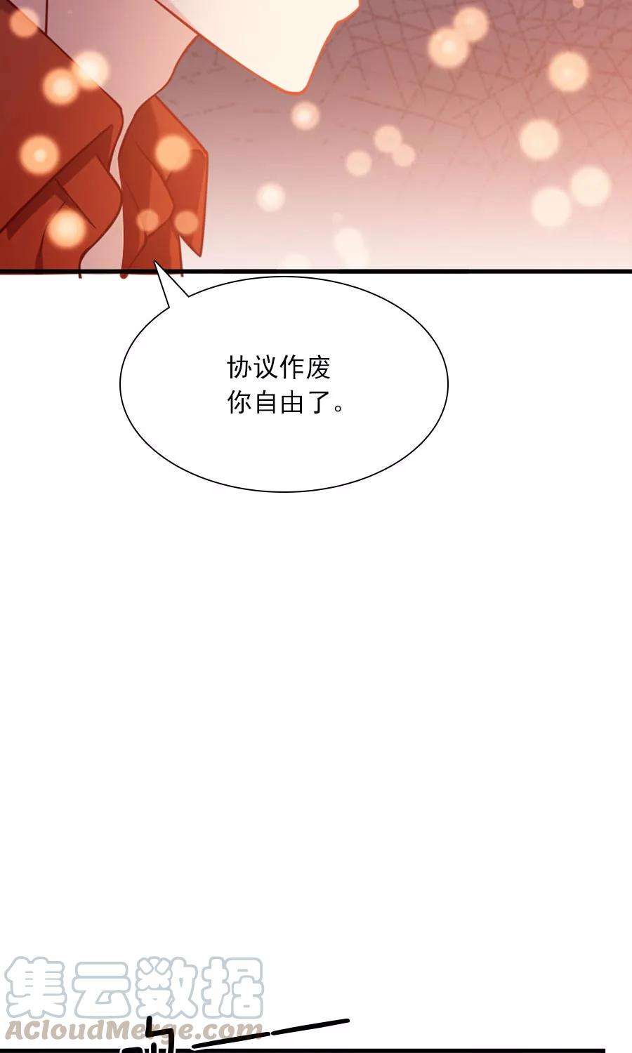 指染成婚153话 你是谁？