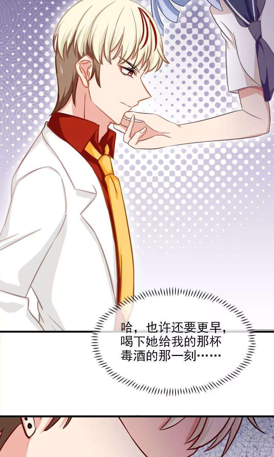 指染成婚153话 你是谁？