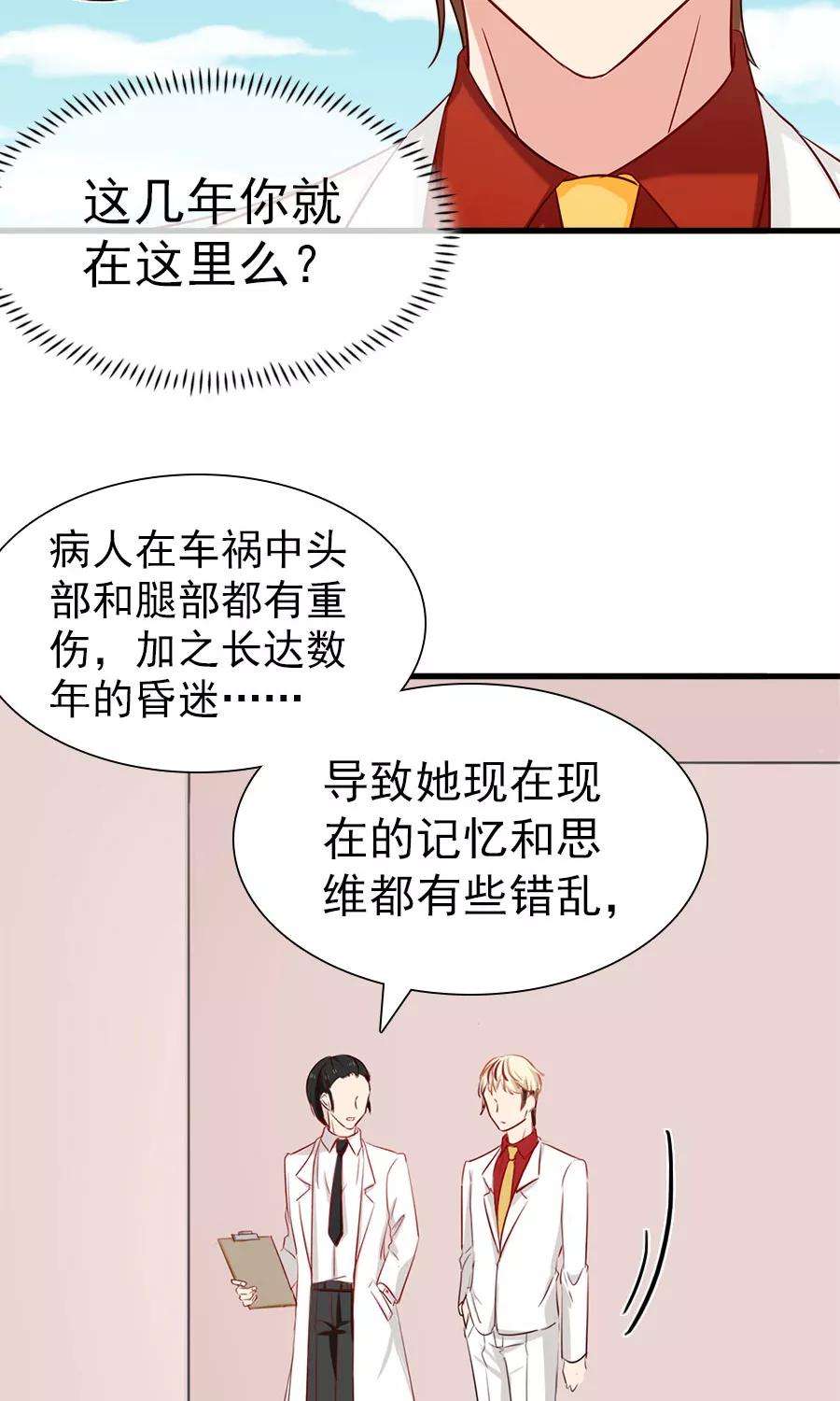 指染成婚153话 你是谁？