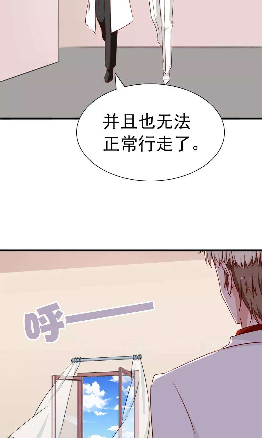 指染成婚153话 你是谁？