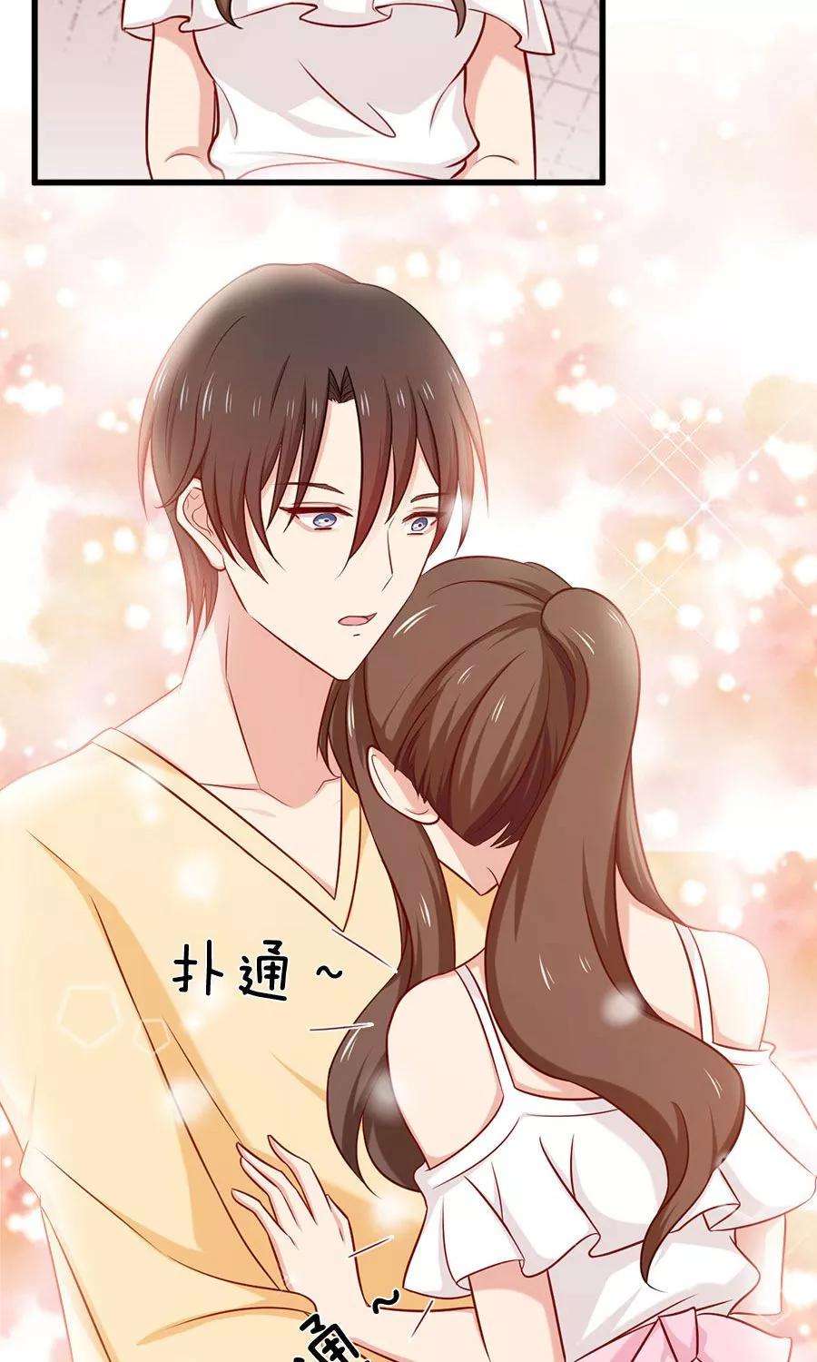 指染成婚153话 你是谁？