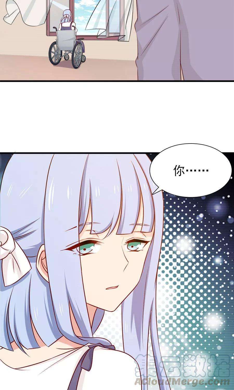 指染成婚153话 你是谁？