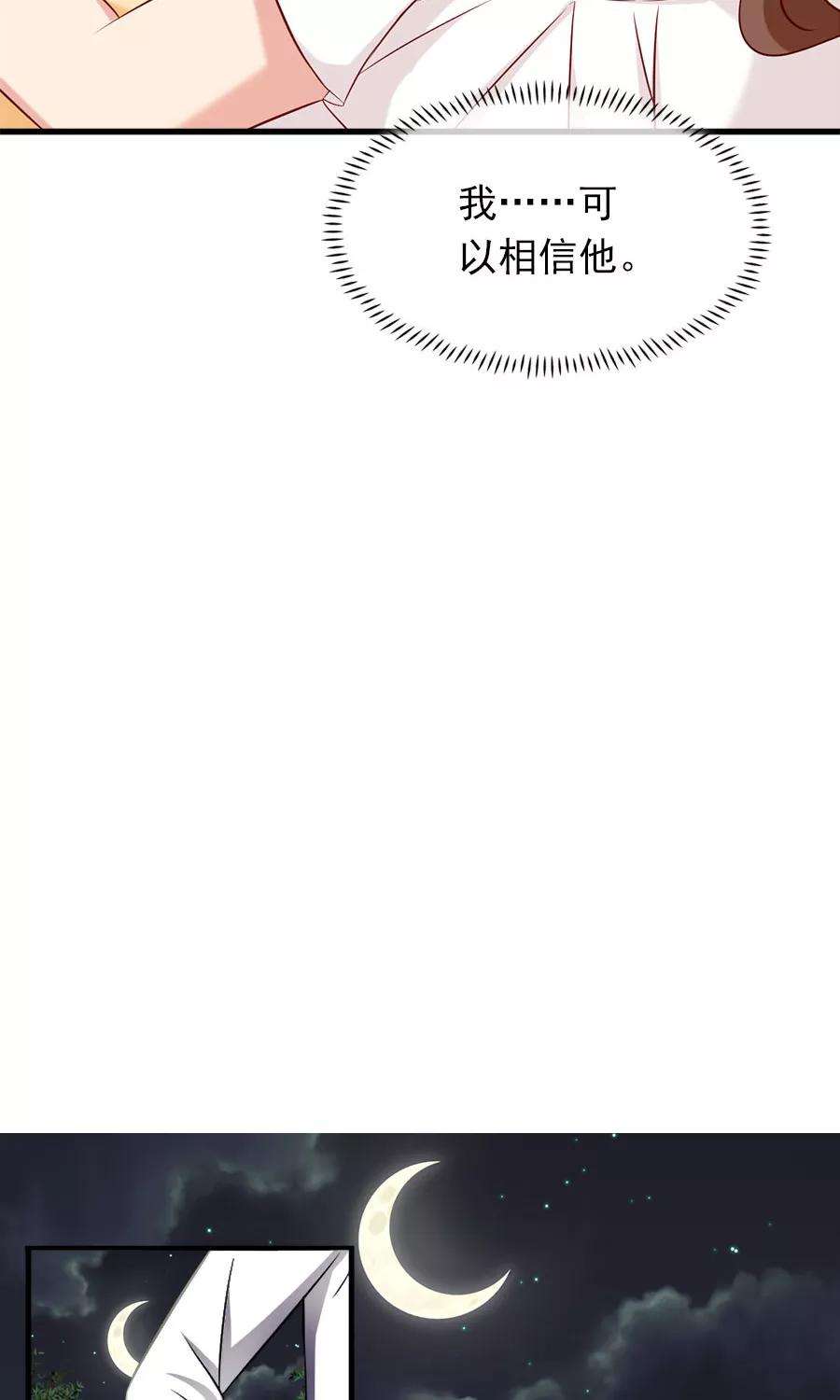 指染成婚153话 你是谁？