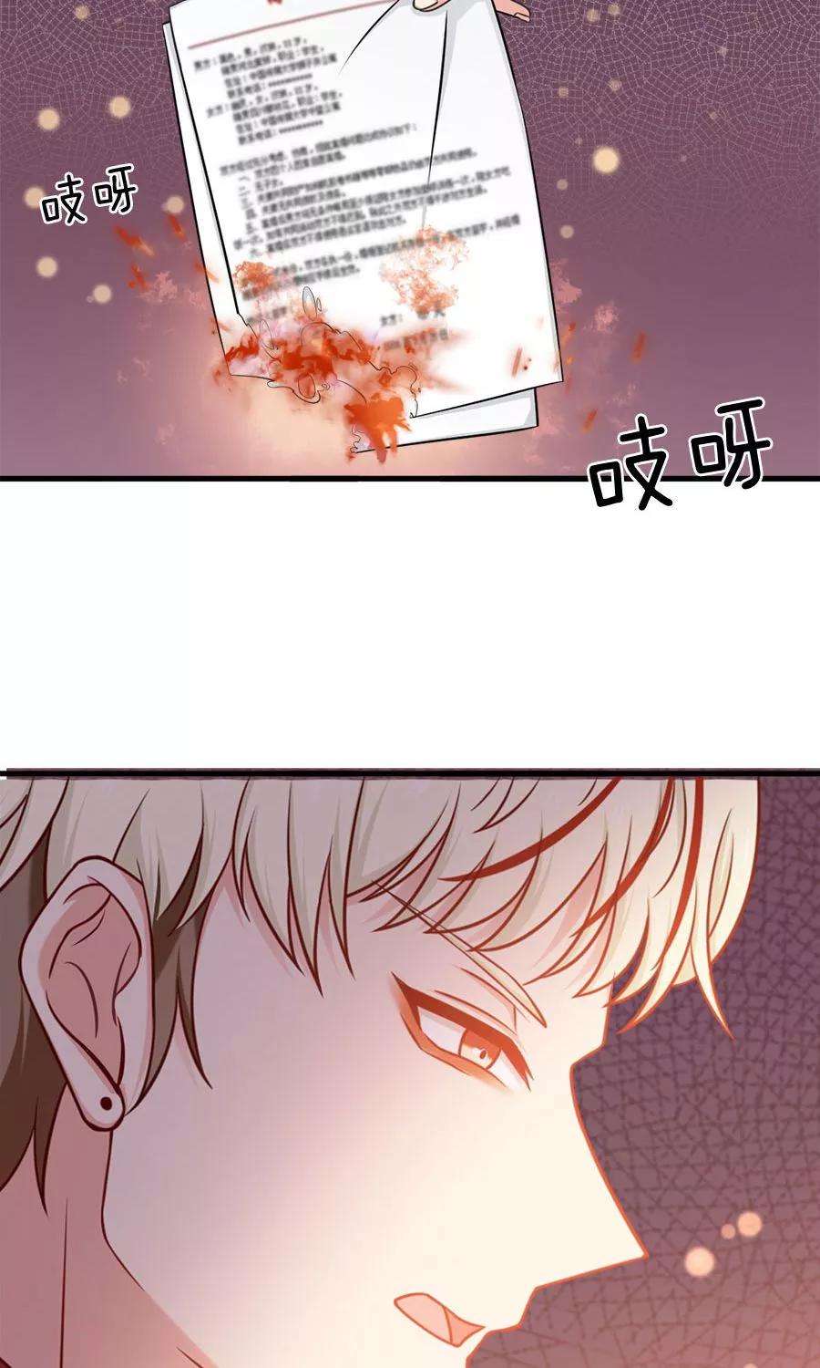 指染成婚153话 你是谁？