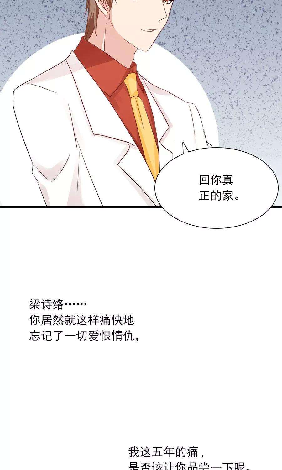 指染成婚154话 不会让你逃走