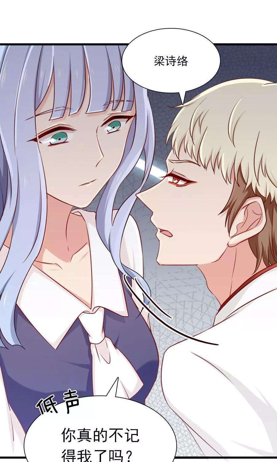 指染成婚154话 不会让你逃走