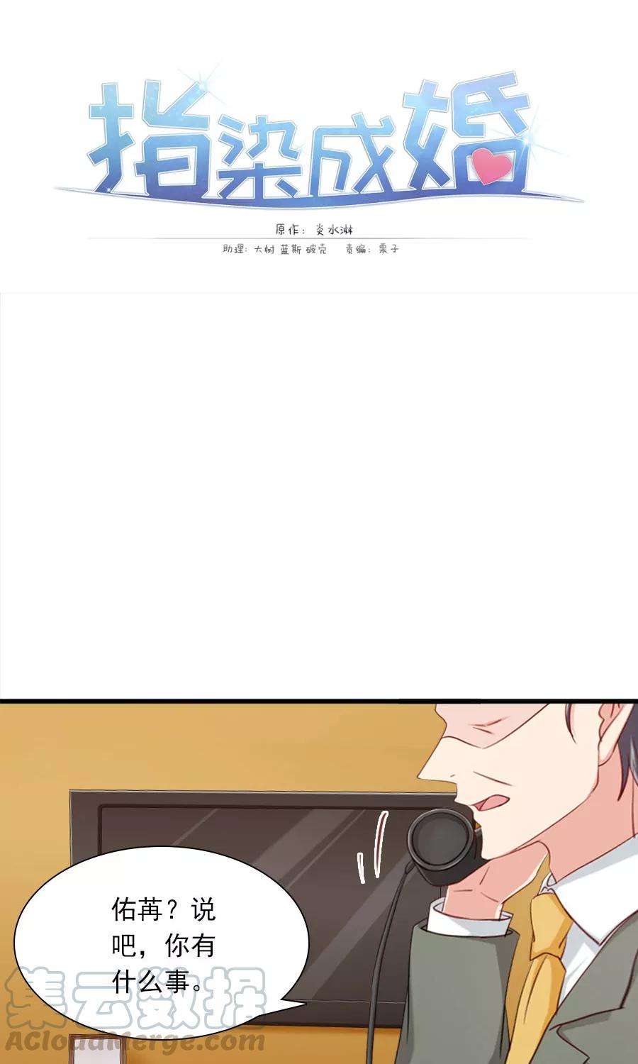 指染成婚155话 你要跟小叔抢人吗