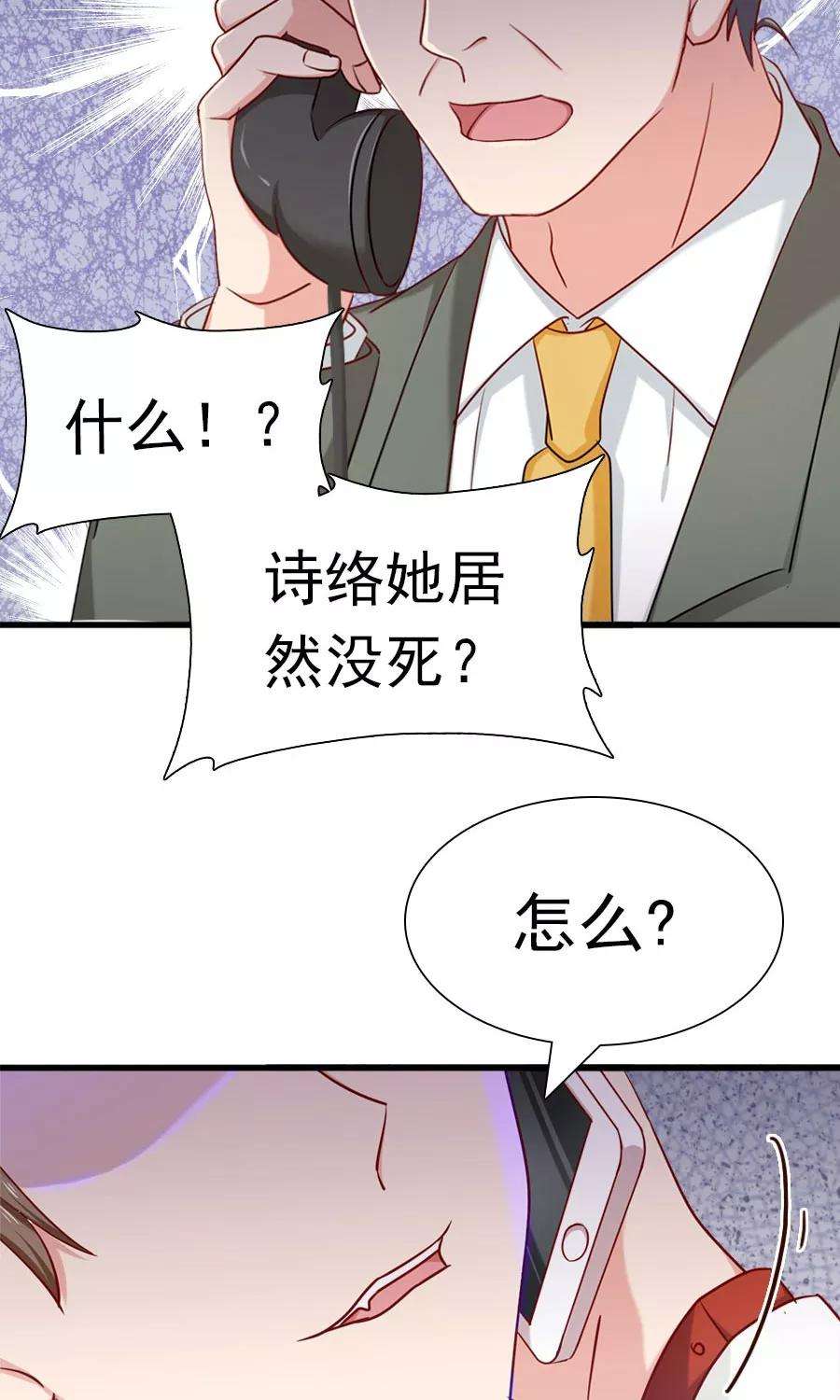 指染成婚155话 你要跟小叔抢人吗