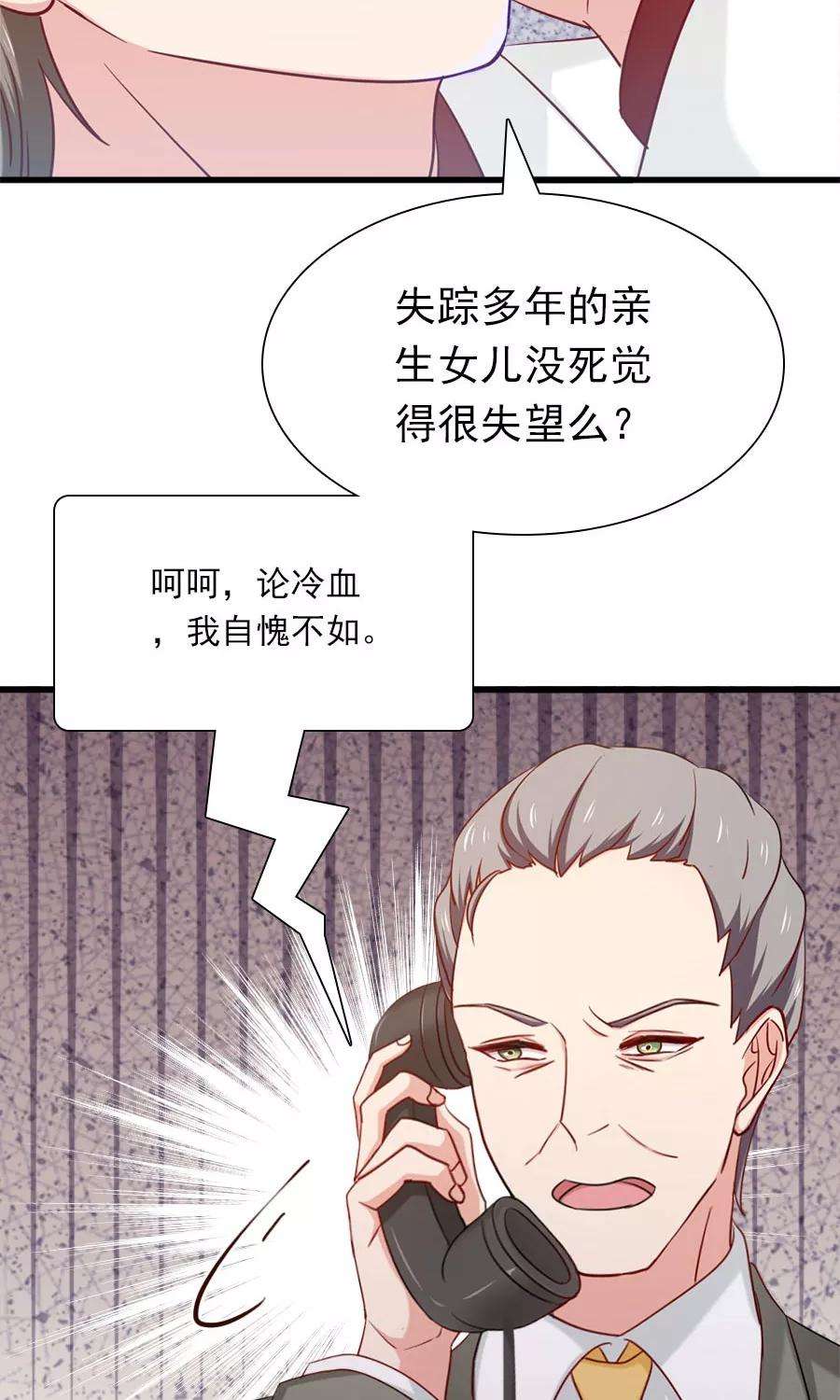 指染成婚155话 你要跟小叔抢人吗