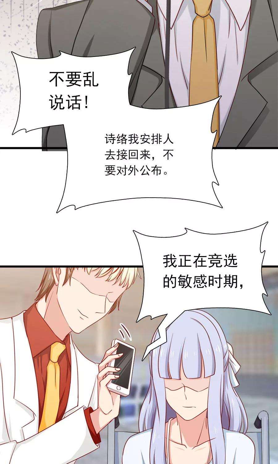 指染成婚155话 你要跟小叔抢人吗