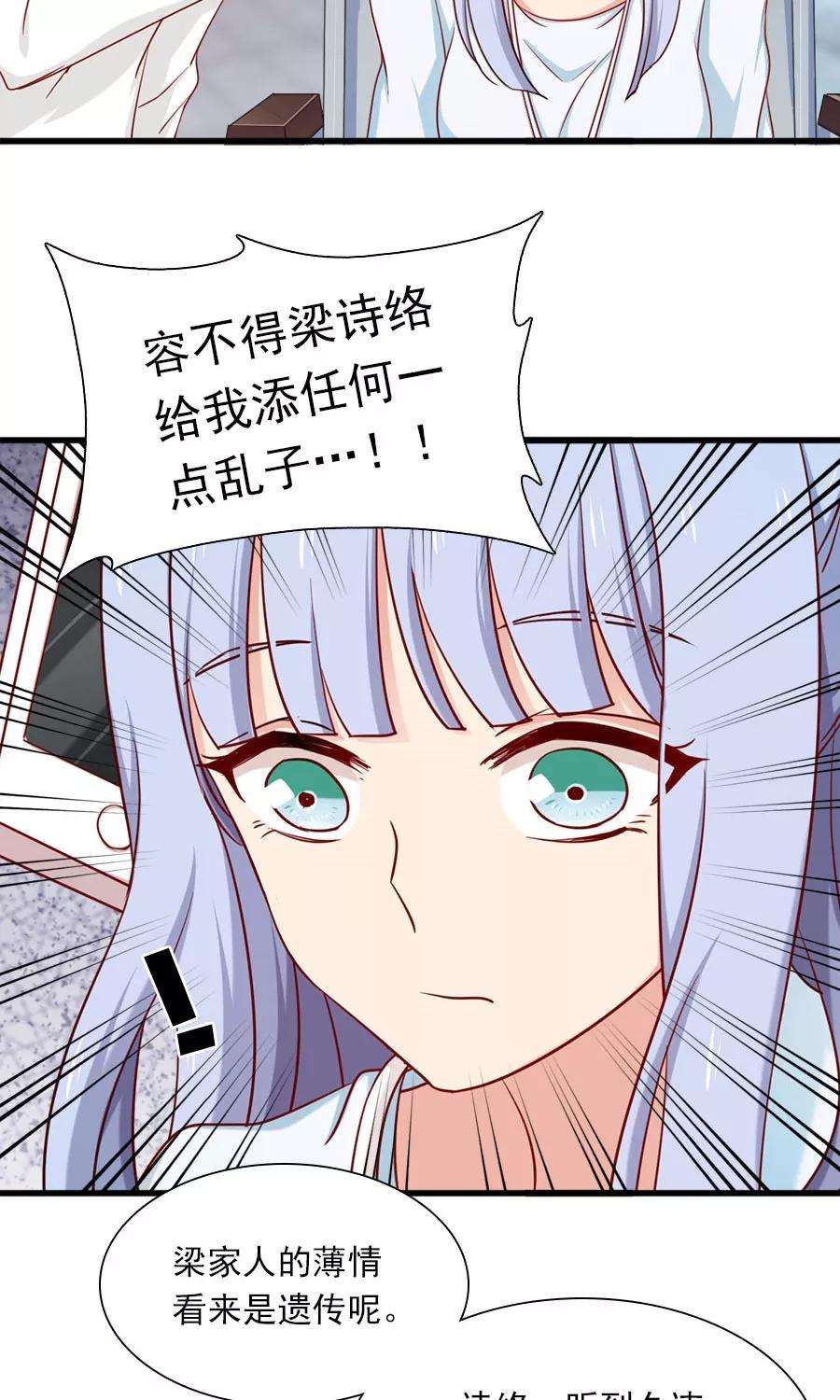 指染成婚155话 你要跟小叔抢人吗