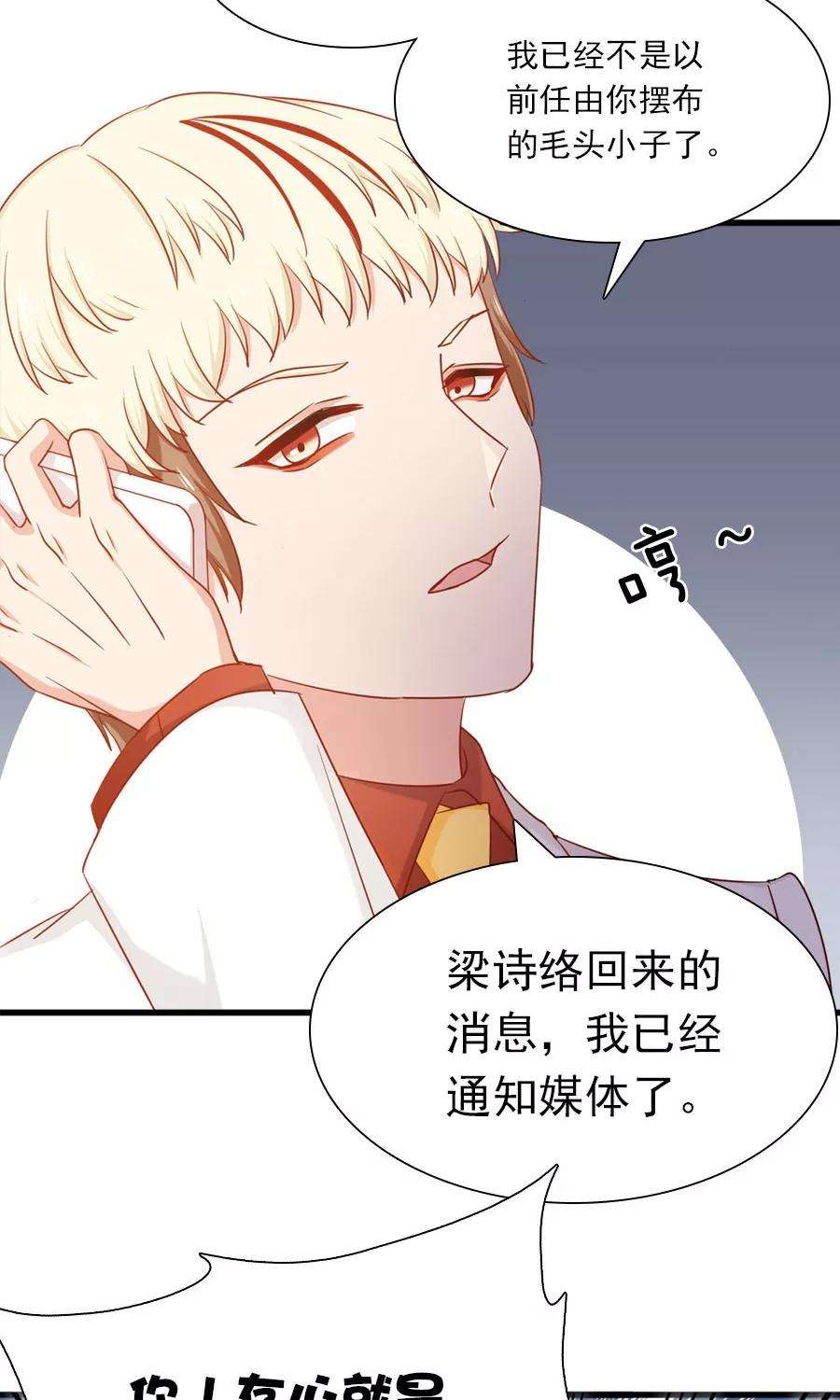 指染成婚155话 你要跟小叔抢人吗