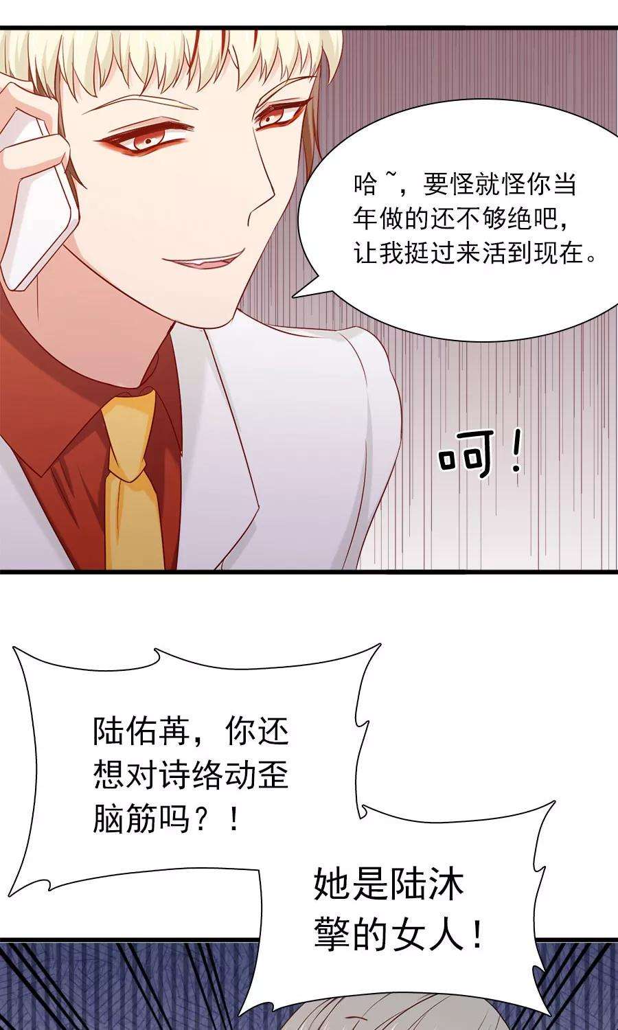 指染成婚155话 你要跟小叔抢人吗