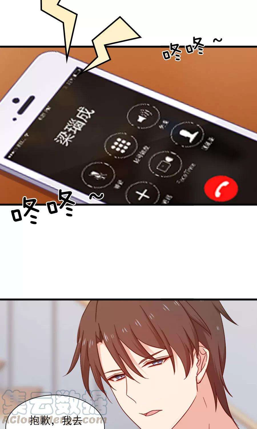 指染成婚156话 牛排好吃