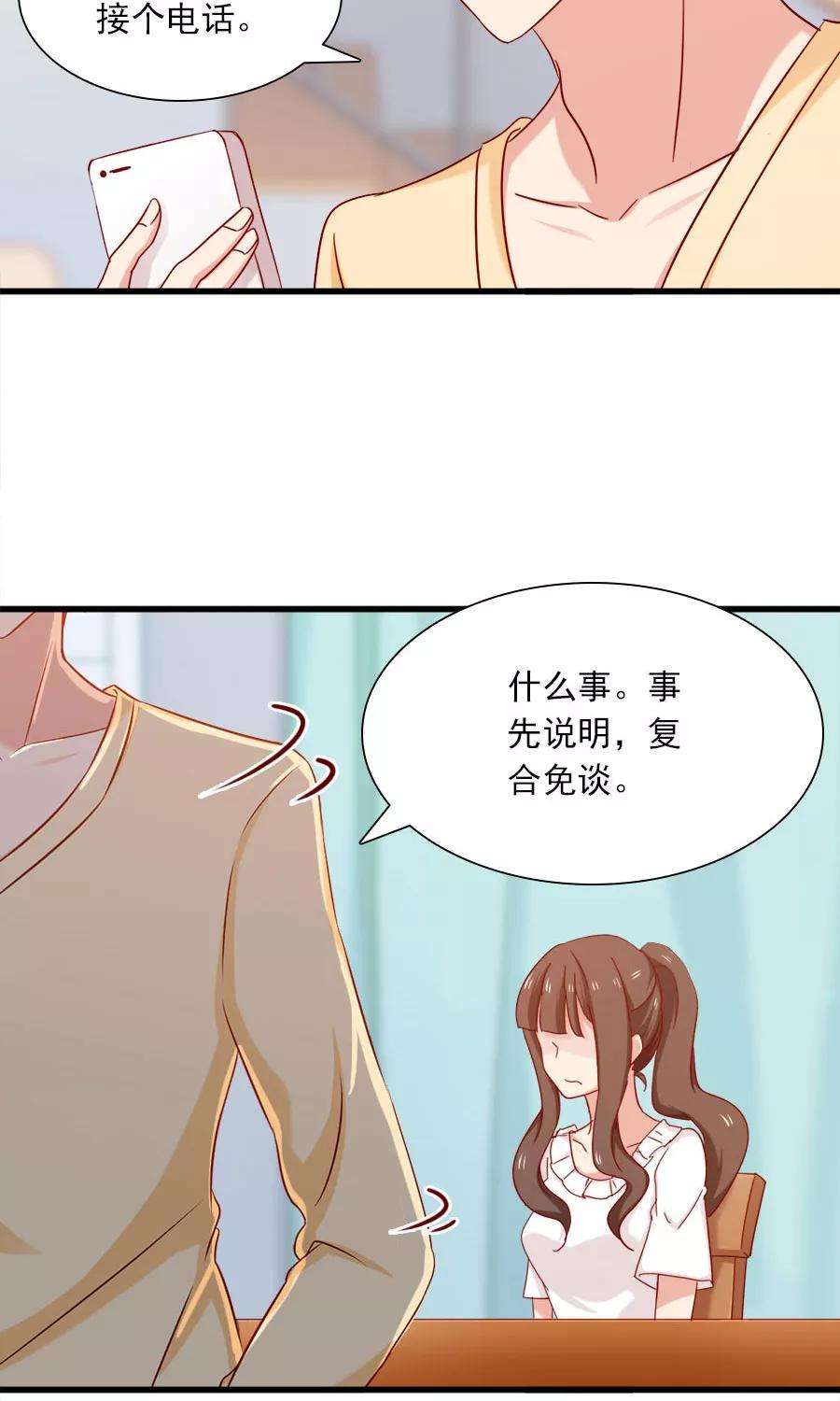 指染成婚156话 牛排好吃