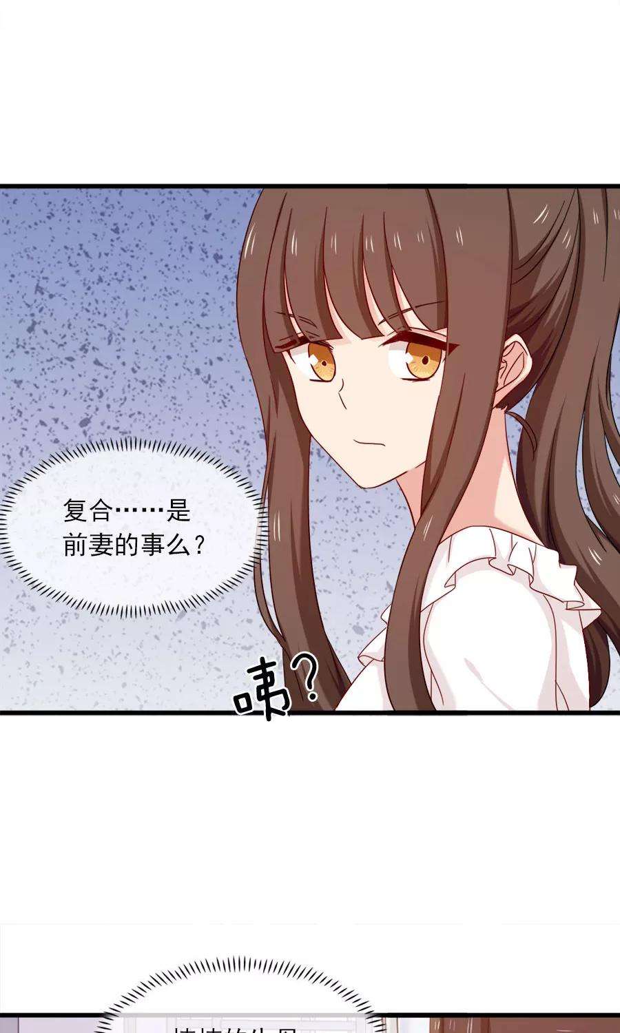 指染成婚156话 牛排好吃
