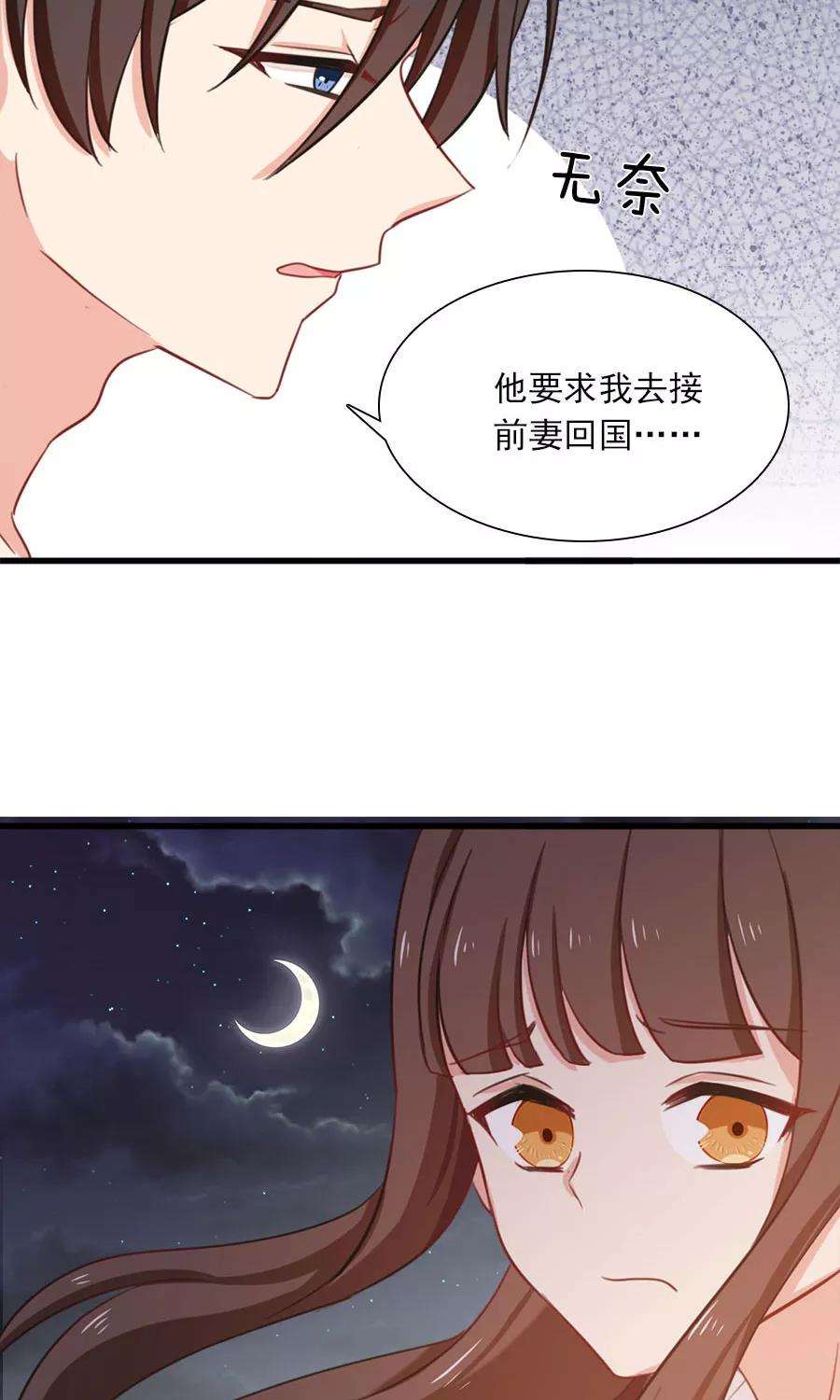 指染成婚156话 牛排好吃