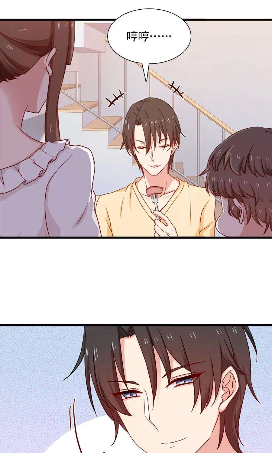 指染成婚156话 牛排好吃