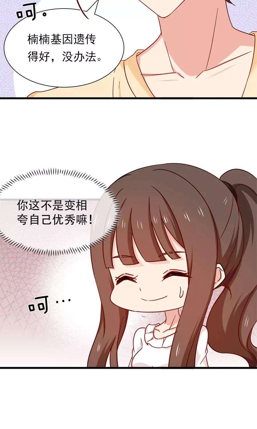 指染成婚156话 牛排好吃