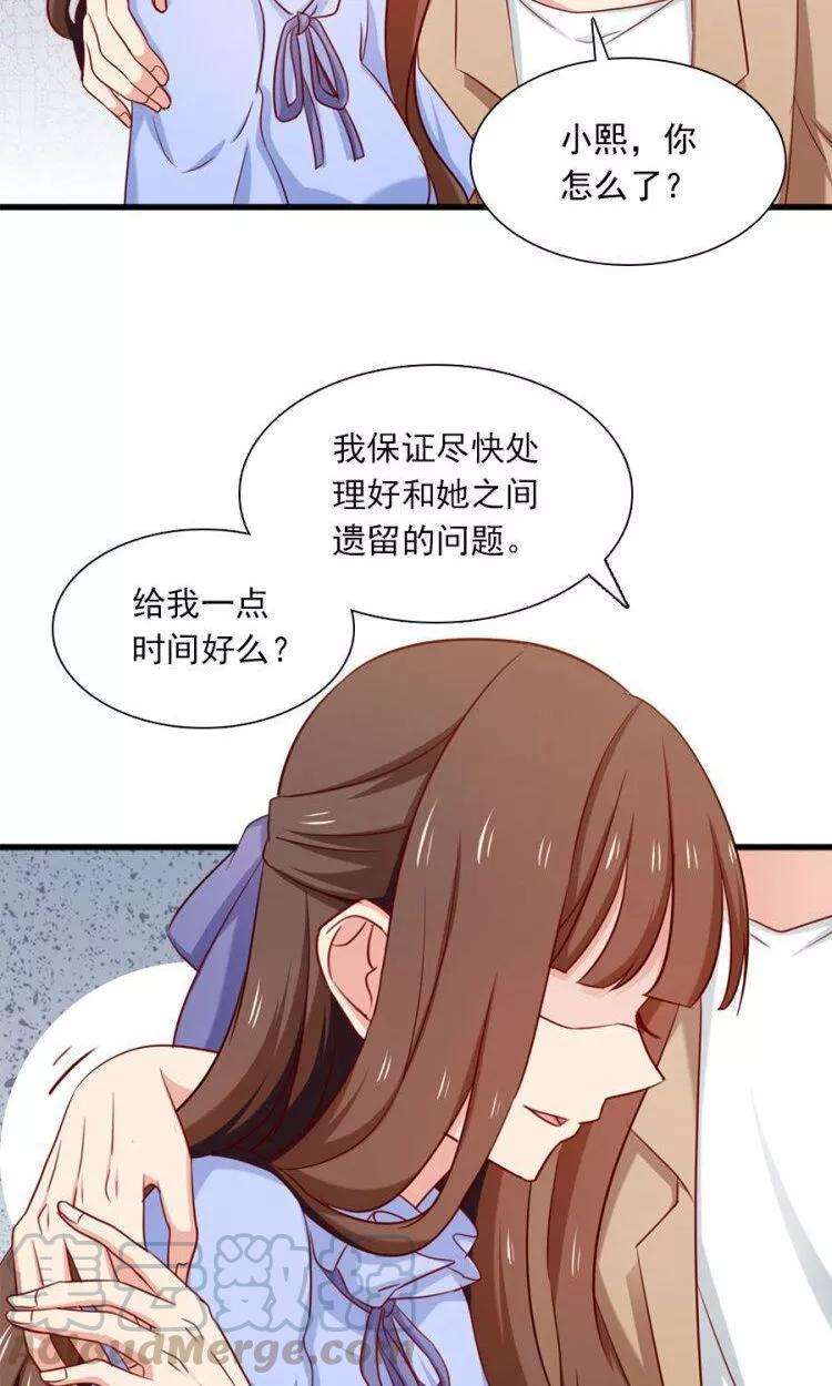 指染成婚158话 我们不一样