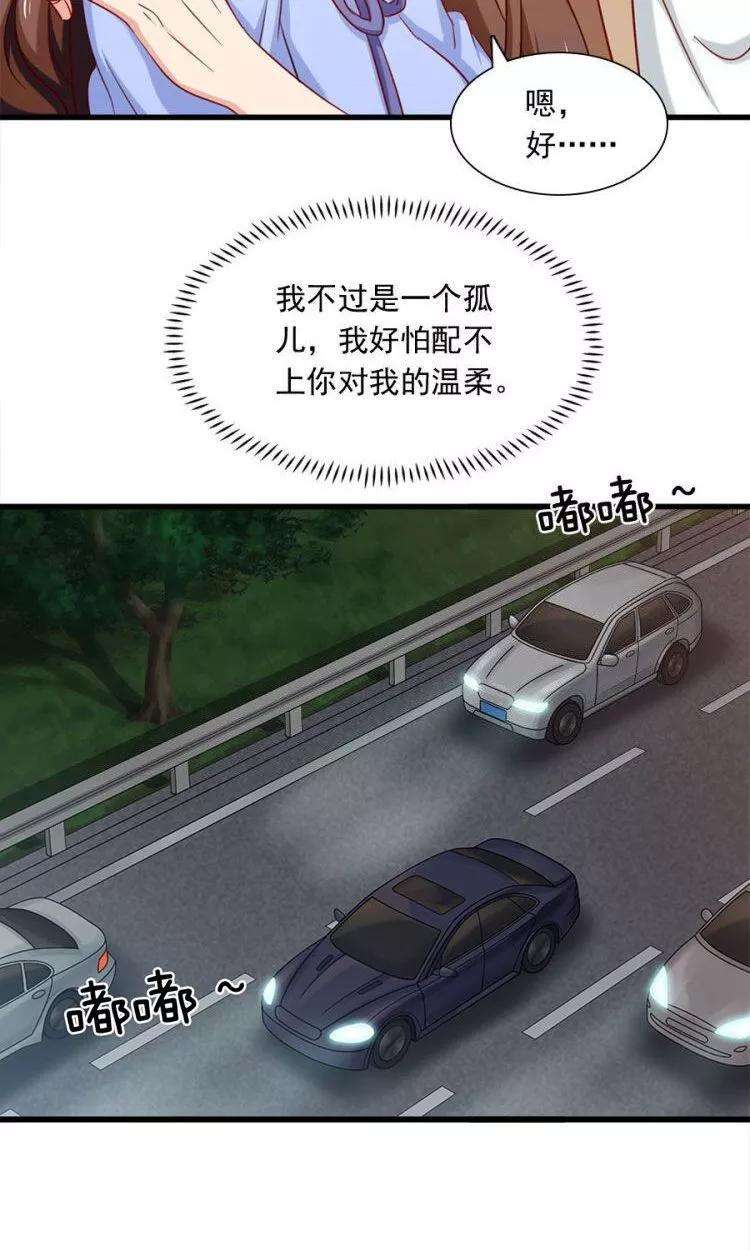 指染成婚158话 我们不一样