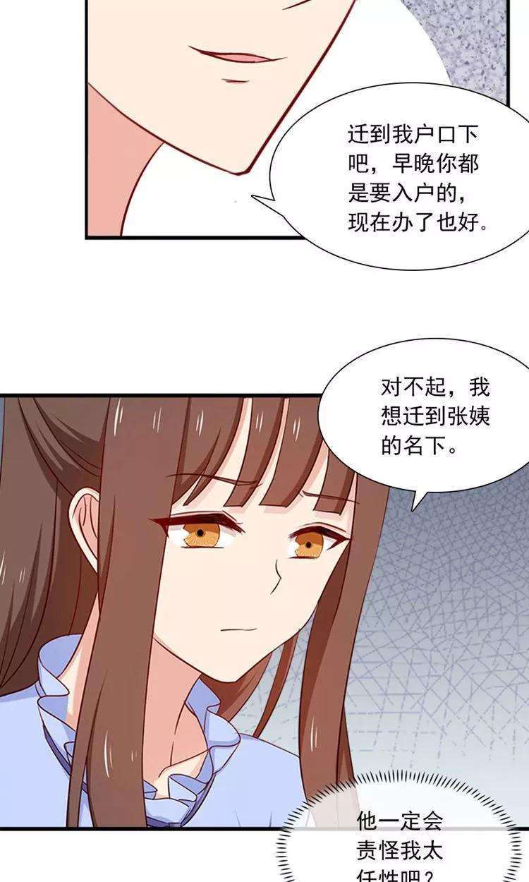 指染成婚158话 我们不一样