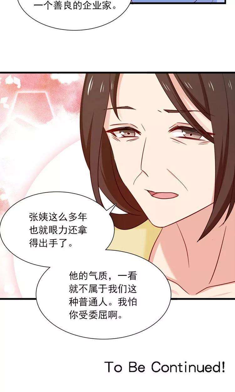 指染成婚158话 我们不一样